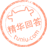已采纳